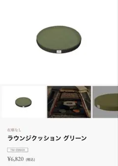 2026年最新】ラウンジクッション スノーピークの人気アイテム - メルカリ