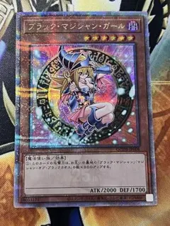 2026年最新】ブラックマジシャンガール 20th 未開封の人気アイテム