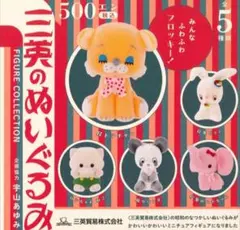 2026年最新】ぬいぐるみ 三英 うさぎの人気アイテム - メルカリ