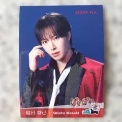 2026年最新】塩田将己 ステッカーの人気アイテム - メルカリ