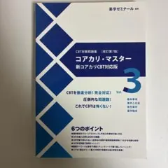 2026年最新】コアカリ マスターの人気アイテム - メルカリ