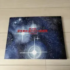 2026年最新】深見東州絵画の人気アイテム - メルカリ