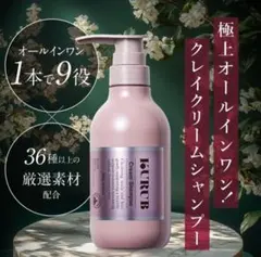 2026年最新】クリームシャンプー kurubの人気アイテム - メルカリ