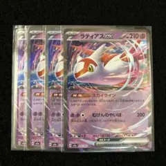 2026年最新】メガラティアスの人気アイテム - メルカリ