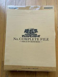 2026年最新】遊戯王ocg デュエルモンスターズ no. complete file