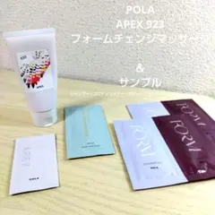 2026年最新】ポーラアペックス 923の人気アイテム - メルカリ