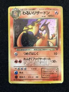 2026年最新】第4弾拡張パックロケット団の人気アイテム - メルカリ