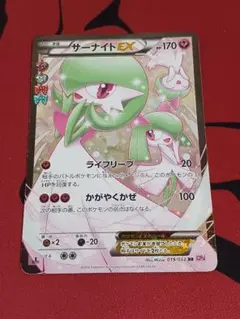 2026年最新】サーナイトEX rr cp3 ポケキュンコレクション 019/032の