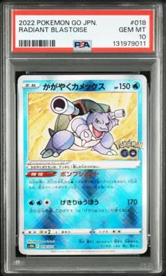 2026年最新】かがやくカメックス psa10の人気アイテム - メルカリ