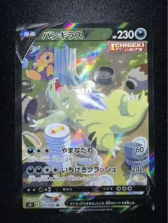 2026年最新】バンギラスv saの人気アイテム - メルカリ