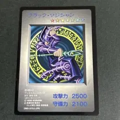 2026年最新】特典 ブラックマジシャン gbの人気アイテム - メルカリ