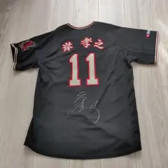 2026年最新】岸孝之 ユニフォームの人気アイテム - メルカリ