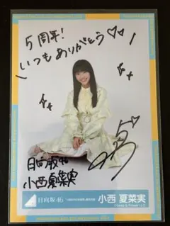 2026年最新】日向坂46 サイン入りチェキの人気アイテム - メルカリ