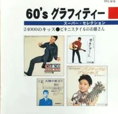 2026年最新】レコード 田代みどりの人気アイテム - メルカリ