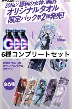 2026年最新】NIKKE zone コラボタオルの人気アイテム - メルカリ