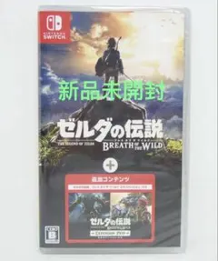 2026年最新】ゼルダの伝説 ブレス オブ ザ ワイルド エキスパンション