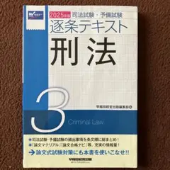 2026年最新】逐条テキストの人気アイテム - メルカリ