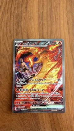 2026年最新】ロケット団のファイヤーex SARの人気アイテム - メルカリ