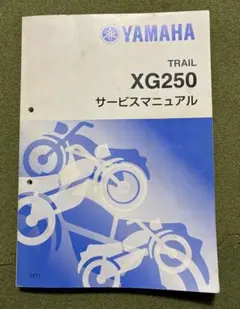 2026年最新】トリッカー サービスマニュアルの人気アイテム - メルカリ