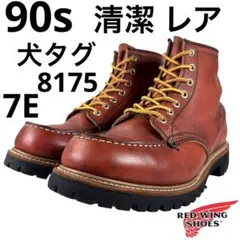 2026年最新】8175 redwingの人気アイテム - メルカリ