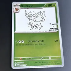 2026年最新】長場リーフィアの人気アイテム - メルカリ