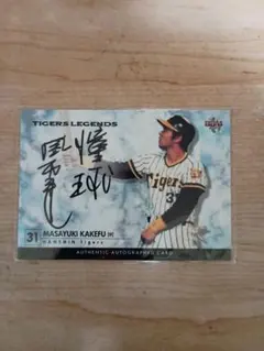 2026年最新】掛布雅之 直筆サインの人気アイテム - メルカリ