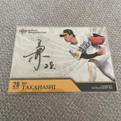 2026年最新】高橋礼直筆サインの人気アイテム - メルカリ