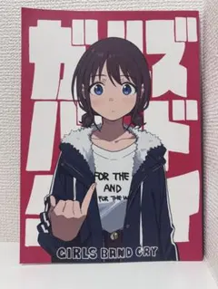 2026年最新】手島nari ガールズバンドクライ本の人気アイテム - メルカリ