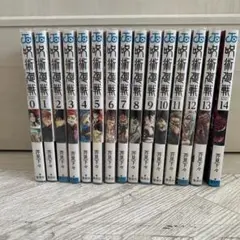 2026年最新】呪術廻戦0巻の人気アイテム - メルカリ