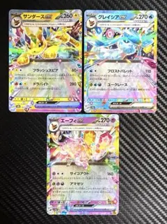 2025年最新】サンダース EXの人気アイテム - メルカリ