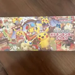 2026年最新】スペシャルBOXトウホクの人気アイテム - メルカリ