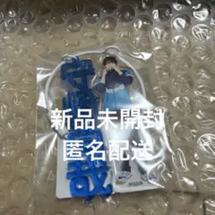 2026年最新】桜木雅哉 アクスタの人気アイテム - メルカリ