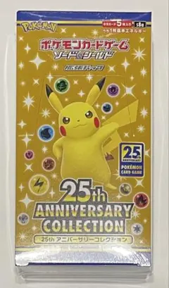 2026年最新】ポケモンカードゲーム 拡張パック 25th anniversary