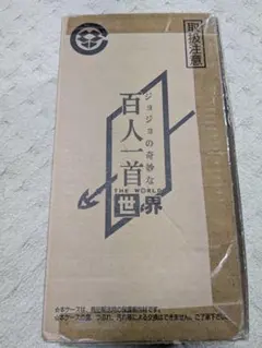 2026年最新】ジョジョ 百人一首 ワールドの人気アイテム - メルカリ