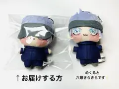 2026年最新】五条悟 ぬいぐるみ ちょぴぬいの人気アイテム - メルカリ