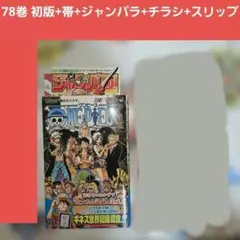 2026年最新】ワンピース 全巻 初版の人気アイテム - メルカリ