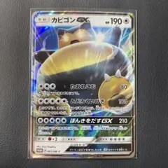 2026年最新】カビゴンgx プロモの人気アイテム - メルカリ