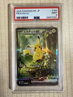 2026年最新】ピカチュウex psa10 srの人気アイテム - メルカリ