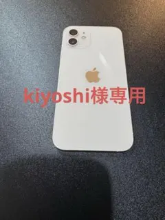2026年最新】iphone12 本体 128 ホワイトの人気アイテム - メルカリ