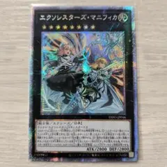 2026年最新】エクソシスターズ マニフィカ プリズマの人気アイテム