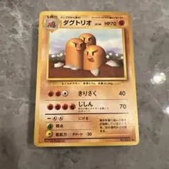 2026年最新】ポケモンカード 旧裏 ダグトリオの人気アイテム - メルカリ