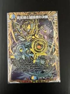 2026年最新】真気楼と誠偽感の決断の人気アイテム - メルカリ