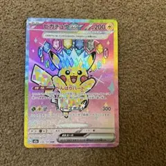 2026年最新】ピカチュウex sarの人気アイテム - メルカリ