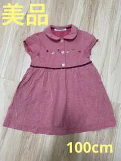 2026年最新】ファミリア ワンピース 100の人気アイテム - メルカリ