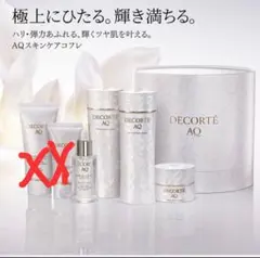2026年最新】コスメデコルテ aq ラディアンス コフレの人気アイテム