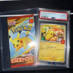 2026年最新】ピカチュウプロモ未開封の人気アイテム - メルカリ