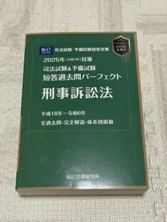 2026年最新】短答過去問パーフェクトの人気アイテム - メルカリ