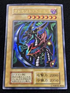 2026年最新】クレセントドラゴンの人気アイテム - メルカリ