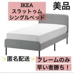 2026年最新】IKEA ベッドフレームの人気アイテム - メルカリ