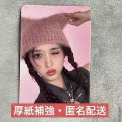 2026年最新】ive ガウル トレカ mineの人気アイテム - メルカリ